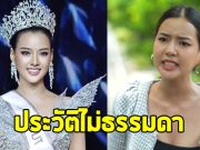 เปิดโปรไฟล์ “มะนาว โสภิศา” หลังคว้ามง MUT เชียงใหม่ 2025