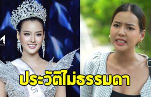 เปิดโปรไฟล์ “มะนาว โสภิศา” หลังคว้ามง MUT เชียงใหม่ 2025