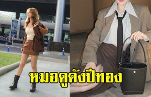 ขนลุก นักแสดงสาวสุดฮอต เริ่มเชื่อหมอดู หลังโดนทักเงินจะเข้ามาเหมือนก๊อกรั่ว