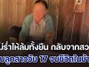 แม่ร่ำไห้ล้มทั้งยืน กลับจากสวน พบลูกสาวคนเดียววัย 17 จบชีวิตในบ้าน