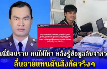 จอนนี่มือปราบ ทนไม่ไหว หลังรู้ข้อมูลลับจากวงใน แฉแหลกค่าจ้างที่ได้รับ