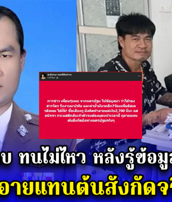 จอนนี่มือปราบ ทนไม่ไหว หลังรู้ข้อมูลลับจากวงใน แฉแหลกค่าจ้างที่ได้รับ