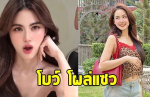 ใหม่ ดาวิกา เซลฟี่หน้ากระจกทำ โบว์ เมลดา โผล่เมนต์ทันที