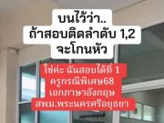 กรี๊ดลั่นห้องทำงาน สาวสอบบรรจุครูได้อันดับ 1 แต่ช็อกกว่าคือสิ่งที่บนไว้ เครียดเลย