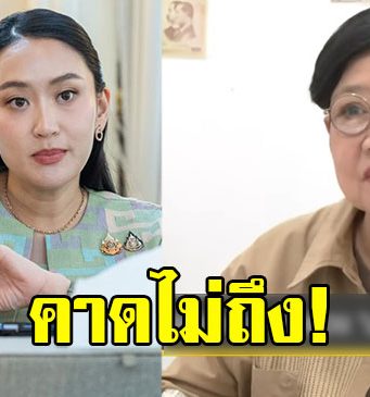 โหรดังฯ ทำนายดวง อดีตนายกฯที่จะได้กลับมารับตำแหน่ง