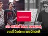 นักร้องดัง ไม่ทน! เผยสาเหตุ จอนนี่ มือปราบ รวยผิดปกติ