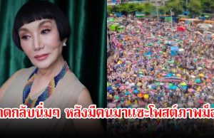 ม้า อรนภา โพสต์ภาพเชียร์ม็อบ แต่ถูกชาวเน็ตแซะ พร้อมตอบกลับแบบนิ่มๆ แฟนๆเห็นด้วยเพียบ