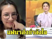 ไบรท์ พิชญทัฬห์ อัปเดตอาการล่าสุด หลังป่วย