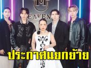 เกิดอะไรขึ้น ตุ๊กกี้ สุดารัตน์ ประกาศจบเส้นทางธุรกิจบาร์โฮส แล้ว