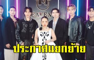 เกิดอะไรขึ้น ตุ๊กกี้ สุดารัตน์ ประกาศจบเส้นทางธุรกิจบาร์โฮส แล้ว