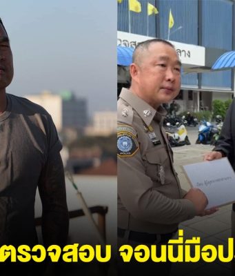 ด่วน !!โดนแล้ว รอง สว.ป. แจ้งจับมือปราบจอนนี่ ฐานวิพากษ์วิจารณ์ ผู้บังคับบัญชาระดับสูง