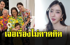 ไอซ์ อภิษฎา เจอเรื่องคาดไม่คิด ระหว่างนั่งเครื่องไปอิตาลี