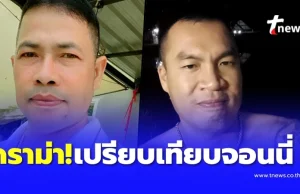 “สารวัตรเอก” ขอลั่นตรง ๆ หลังเจอบอก “ไม่ได้เท่าขี้เล็บของจอนนี่”