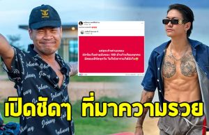 เม้ก อภิสิทธิ์ สุดจะทน หลัง จอนนี่ มือปราบ โดนร้องสอบร่ำรวยผิดปกติ