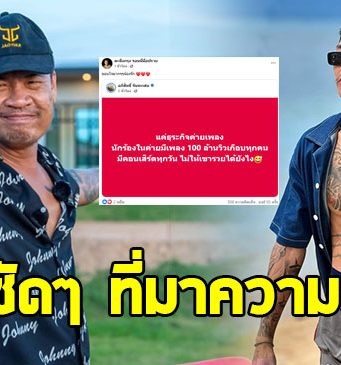 เม้ก อภิสิทธิ์ สุดจะทน หลัง จอนนี่ มือปราบ โดนร้องสอบร่ำรวยผิดปกติ