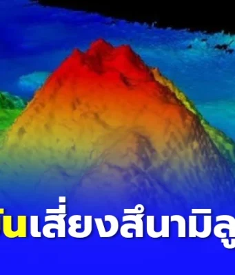 เพจดังเตือน ภาคใต้ฝั่งอันดามัน เสี่ยงสึนามิ อาจรุนแรงกว่าปี 2547