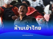 ขึ้นเเบล็คลิสต์ห้ามเข้าไทย “นางวัน นารี” ขอทานกัมพูชา