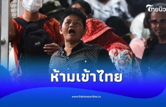 ขึ้นเเบล็คลิสต์ห้ามเข้าไทย “นางวัน นารี” ขอทานกัมพูชา