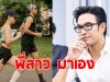 แอน ทองประสม เผยแคปชั่นถึง เกรท ชัดเจนแล้วว่าโสด-ไม่โสด