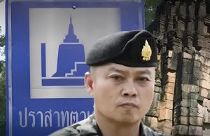 แม่ทัพภาคที่ 2 จ่อปิดปราสาทตาเมือนธม 7 วัน หากกัมพูชา คุมป้ามหาภัย ไม่ได้