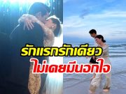 วาสนา ซุปตาร์สาว ครองรักมาเกือบ 20 ปี สามีไม่ เคยนอกลู่นอกทางเลย