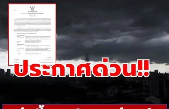กรมอุตุฯ เตือนฉบับที่ 8 พายุวิภา ถล่มหนัก เปิดชื่อจังหวัดโดนเต็มๆ ถึงวันที่ 24 ก.ค. 68 เรือเล็กงดออกฝั่ง