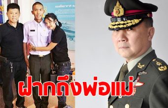 หมอเหรียญทอง ฝากถึงพ่อแม่ น้องเมย ทำชาวเน็ตแห่ไลค์สนั่น