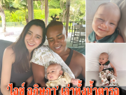 ‘ไอซ์ อภิษฎา’เล่าทั้งน้ำตารอ‘น้องเลอา’ 17ชั่วโมง