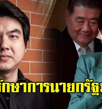 ปิยบุตร แนะรักษาการนายกฯ ตัดสินใจยุบสภาคืนอำนาจประชาชน