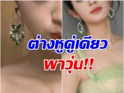 รวยจนน่าสงสัย! ครอบครัวนางเอกดาวรุ่ง ถูกตรวจสอบเกี่ยวกับทุจริต