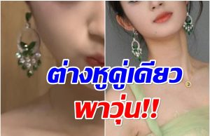 รวยจนน่าสงสัย! ครอบครัวนางเอกดาวรุ่ง ถูกตรวจสอบเกี่ยวกับทุจริต