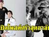 เปิดโพสต์เศร้าสุดอาลัย ภรรยา สิบเอกจิรายุ สิงห์อ้น หลังสูญเสีย