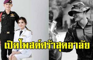 เปิดโพสต์เศร้าสุดอาลัย ภรรยา สิบเอกจิรายุ สิงห์อ้น หลังสูญเสีย