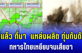 รู้แล้ว ที่มา แหล่งผลิตทุ่นกับดัก ทหารไทยเหยียบ จนเสียขา คาดเป็นการวางของใหม่