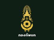 กองทัพบก เคลื่อนไหวด่วน หลังถูกฝ่ายกัมพูชาเปิดฉากโจมตี