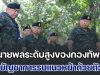 ด่วน! 3 นายพลระดับสูงของกองทัพบก เข้าร่วมบัญชาการรบที่แนวหน้าด้วยตัวเอง