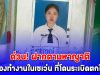 ด่วน! ตามหาญาติ ภัทรภรณ์ น้องทำงานในเซเว่น บ้านผือ ที่โดนระเบิดตกใส่