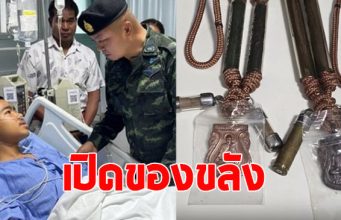 เปิดกรุของขลัง ทหารเหยียบกับระเบิดช่องบก