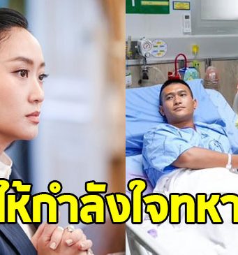 แพทองธาร ชินวัตร รุดเยี่ยมทหาร เหยียบกับระเบิด