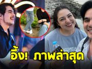 เปิดภาพล่าสุด บิ๊ก ศรุต กับภรรยา จะโฟกัสใครก่อนดี