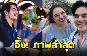 เปิดภาพล่าสุด บิ๊ก ศรุต กับภรรยา จะโฟกัสใครก่อนดี