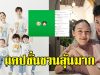 บีม กวี โพสต์แคปชั่นชวนลุ้น แฟนๆ เตรียมยินดี