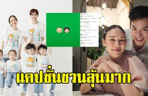 บีม กวี โพสต์แคปชั่นชวนลุ้น แฟนๆ เตรียมยินดี