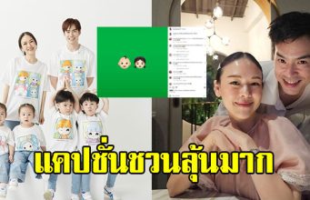 บีม กวี โพสต์แคปชั่นชวนลุ้น แฟนๆ เตรียมยินดี