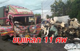เปิดภาพความเสียหาย รถตู้ขนแรงงานชาวลาวไปต่อพาสปอร์ต พุ่งชนสิบล้อดับ 11 ศพ