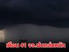 กรมอุตุฯ เปิดรายชื่อ 41 จังหวัด เจอฝนถล่มหนัก กทม.ไม่รอด โดนด้วย