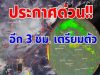 เตือนมรสุม 42 จังหวัด ฝนตกหนักวันนี้ ระวังอันตรายน้ำท่วมฉับพลัน