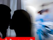 อวสารความฟิน แฟนหนุ่ม “จูบส่วนนี้” สาวอัมพาตเข้าห้องฉุกเฉิน หมอปวดหัว ทำกันแทบทุกคู่!