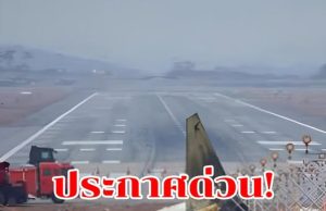 เปิดผลสอบโศกนาฏกรรมเจจูแอร์ ชี้นักบินดับเครื่องยนต์ผิดข้าง ต้นเหตุคร่า 179 ชีวิต