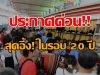 ราคาทองล่าสุด ปรับ 4 ครั้งแล้ว